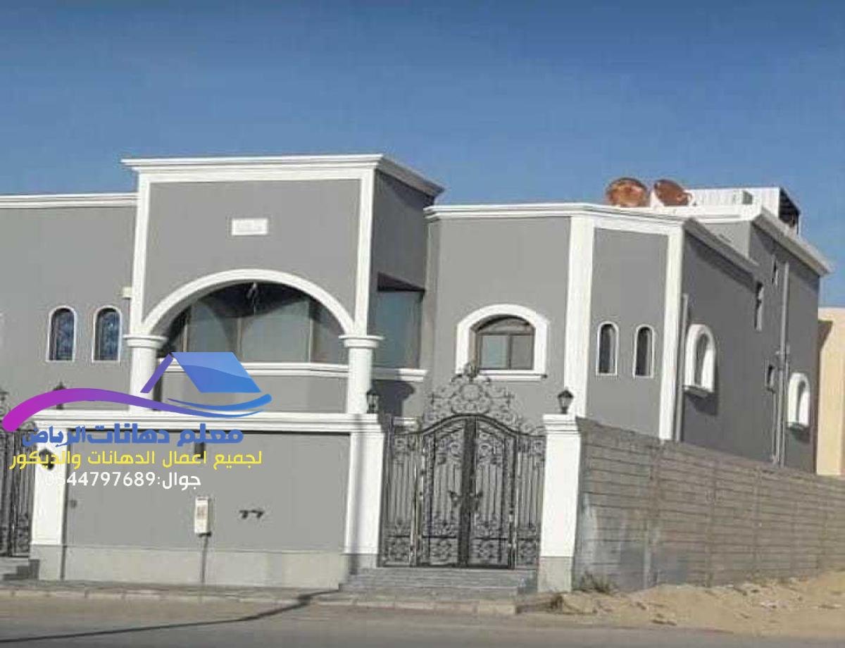 أفضل معلم دهانات داخلية في الرياض يقدم خدمات عالية الجودة وبنتائج مضمونة