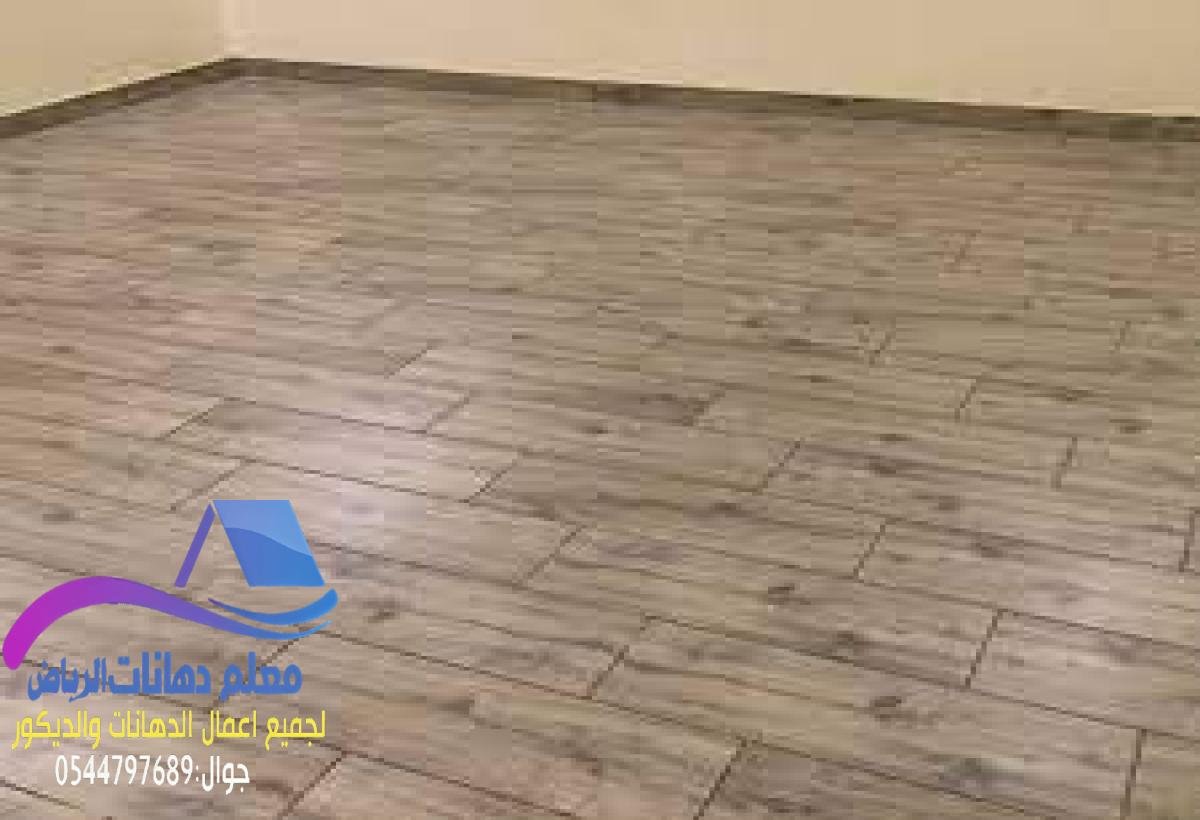 باركيه الرياض