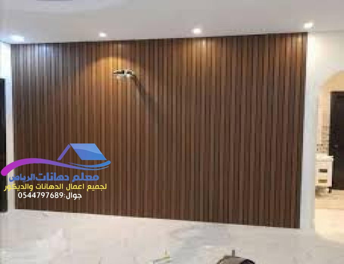 بديل الخشب يمنحك مظهرًا خشبيًا أنيقًا مع مقاومة عالية للخدوش والرطوبة.