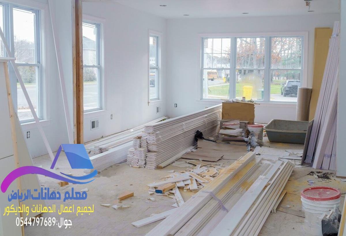ترميم منازل الرياض