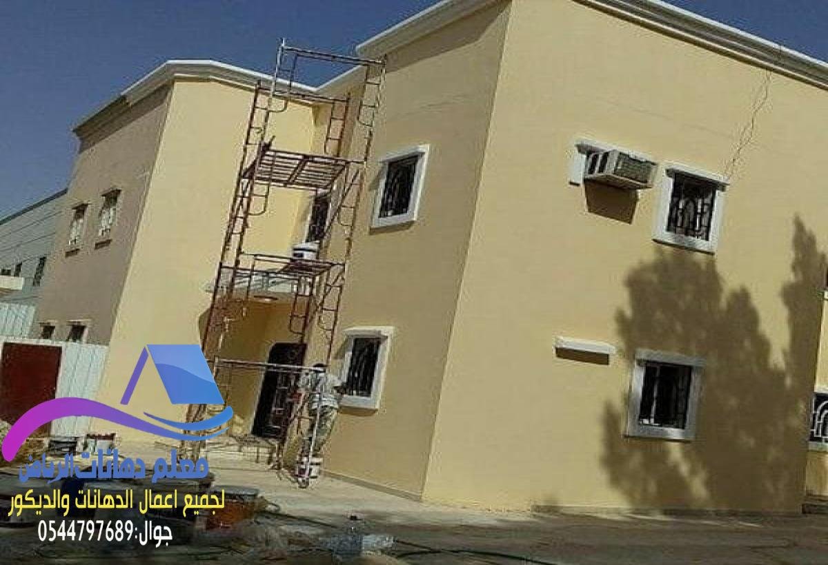 دهانات الرياض