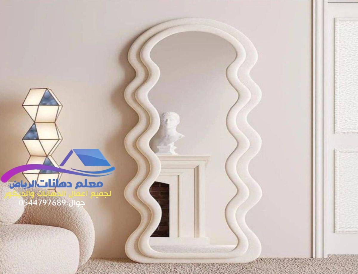 ديكورات مرايا تضفي لمسة من الأناقة وتوسع المساحات الداخلية بشكل مميز.