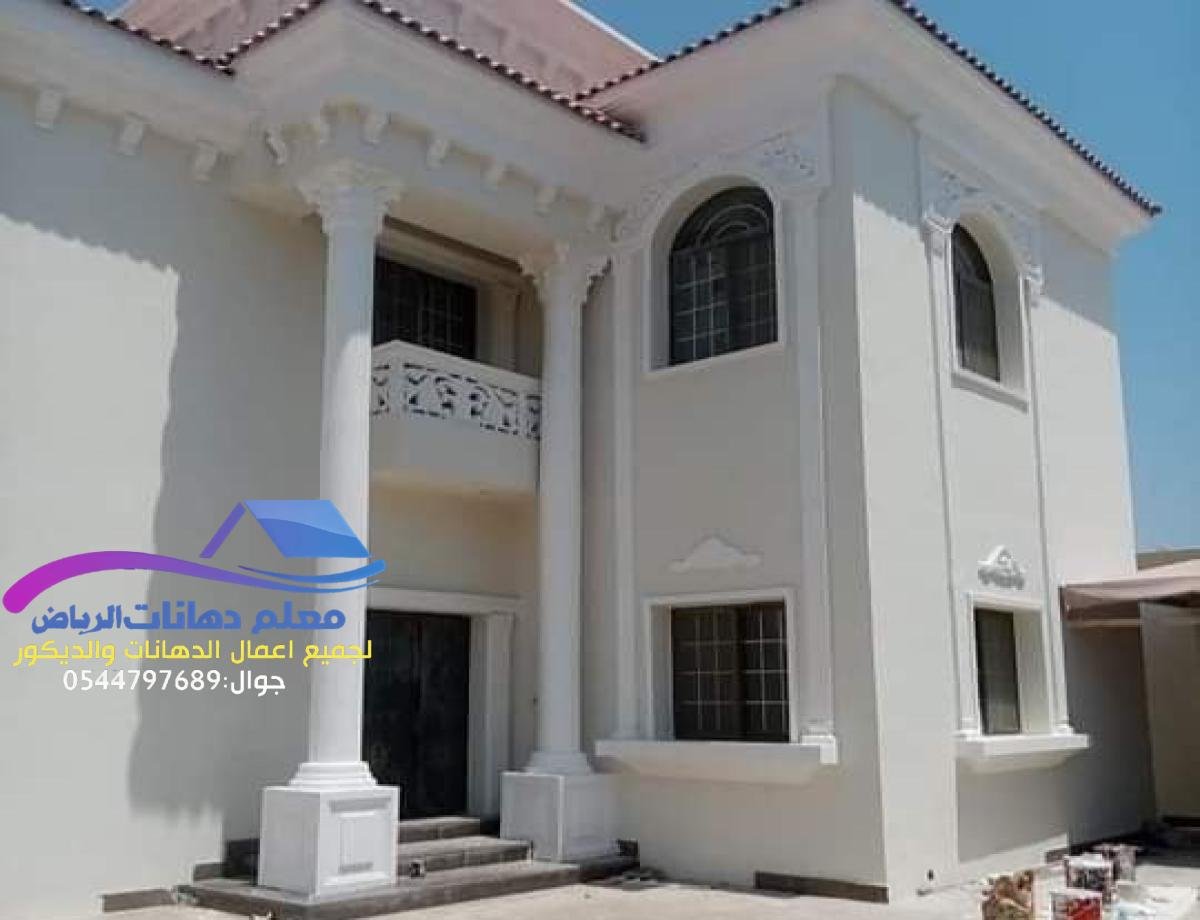 معلم دهانات الرياض | افضل دهان مباني بالرياض