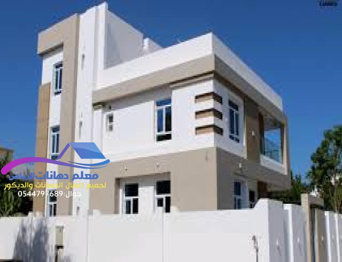 معلم دهانات خارجية مميز في الرياض يقدم خدمات دهان عالية الجودة للمنازل.