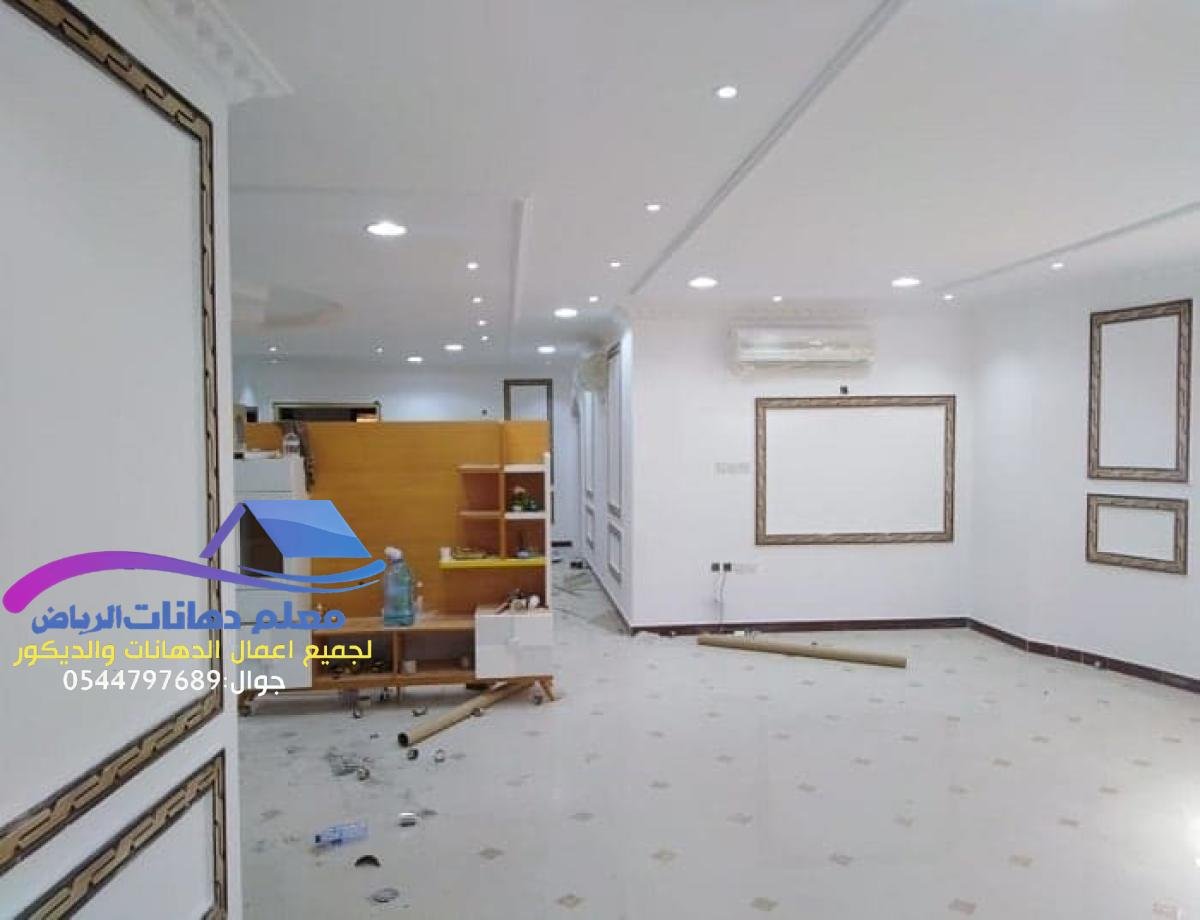 معلم دهانات وديكورات الرياض