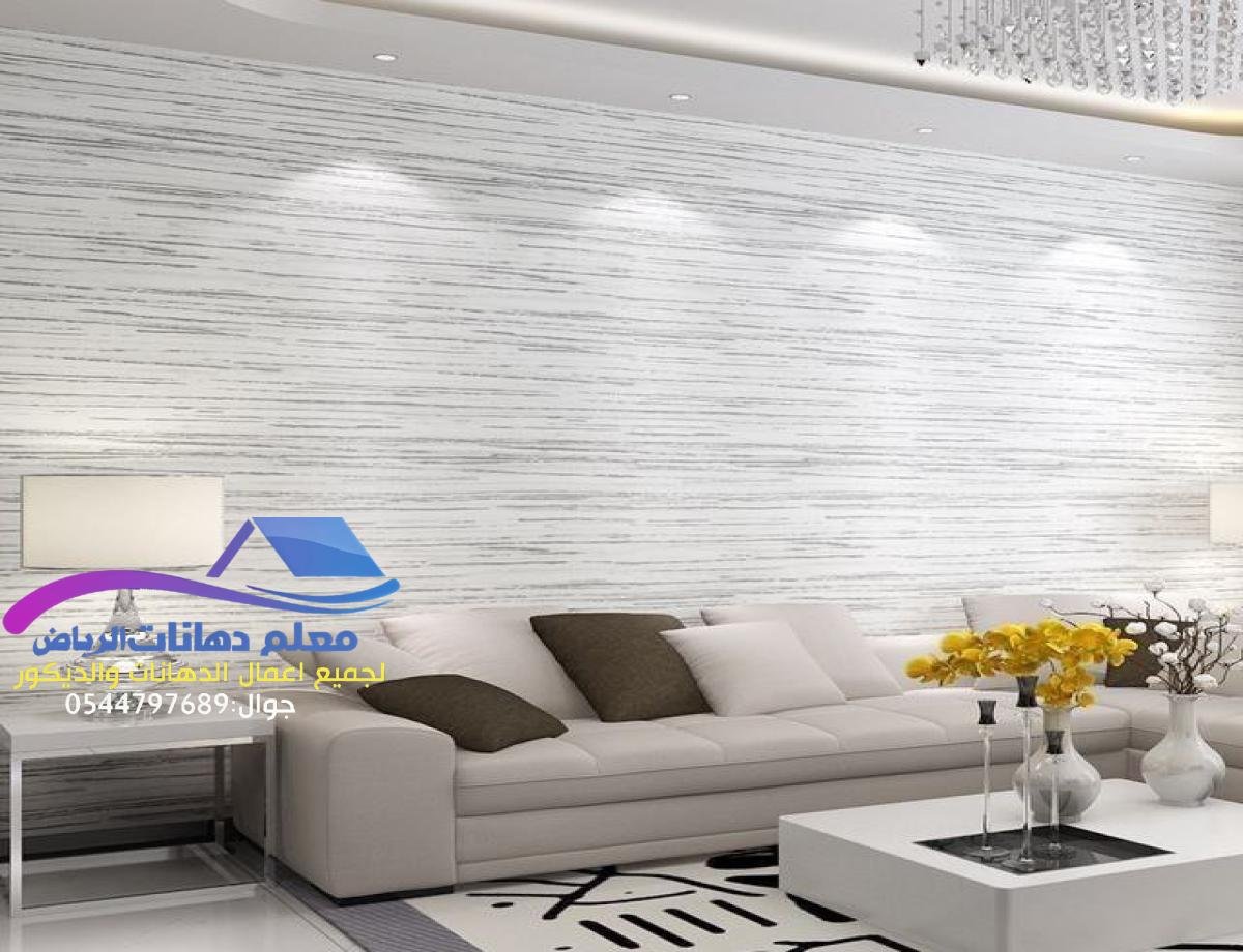 ورق جدران بسيط يضيف لمسة من الأناقة مع تصميمات مميزة تناسب جميع المساحات.